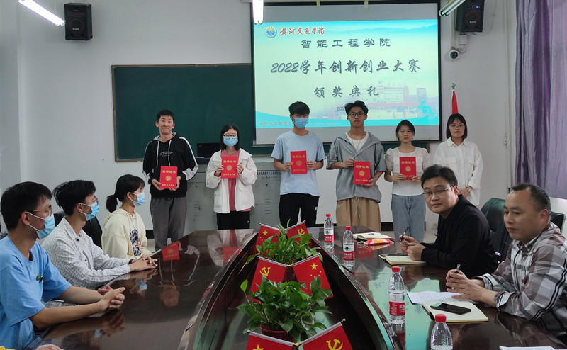 智能工程公司老员工创新创业大赛颁奖典礼隆重举行1.jpg