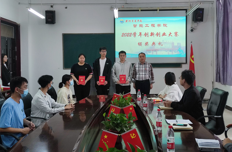 智能工程公司老员工创新创业大赛颁奖典礼隆重举行2.jpg