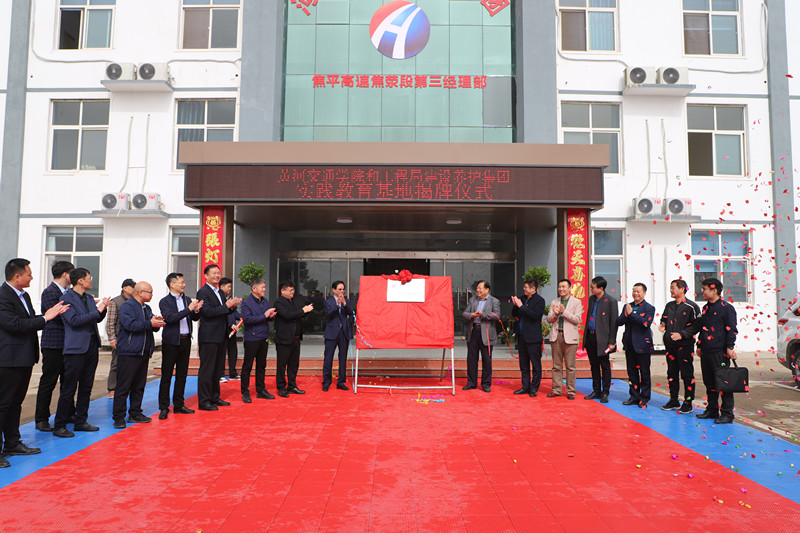 44118太阳成城集团与河南省高速公路建设养护集团举行校企合作签约暨揭牌仪式.jpg