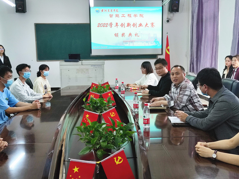 智能工程公司老员工创新创业大赛颁奖典礼隆重举行.jpg